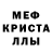 МДМА crystal Astro Science