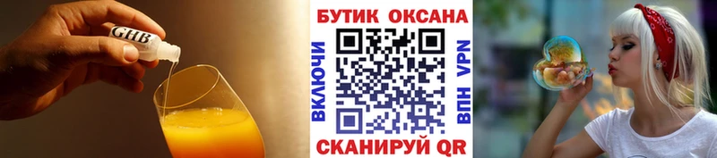 как найти закладки  Воткинск  БУТИРАТ вода 