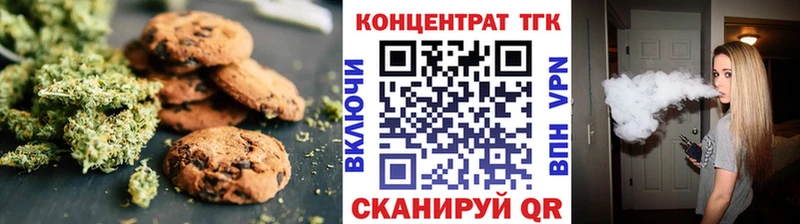 цена наркотик Воткинск Печенье с ТГК конопля