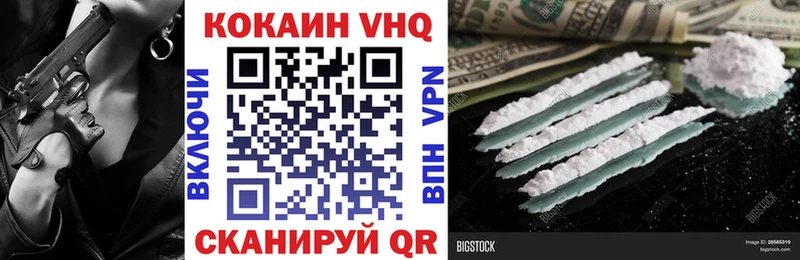 как найти наркотики  Воткинск  shop официальный сайт  Cocaine Эквадор 