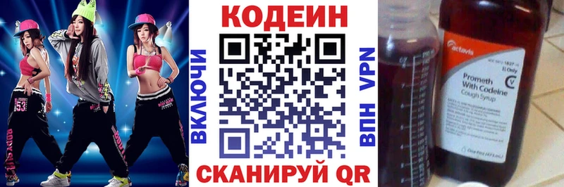 Кодеин напиток Lean (лин) гидра ссылки Воткинск