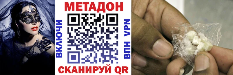 МЕТАДОН VHQ  Воткинск 