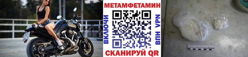Метамфетамин пудра  Воткинск 
