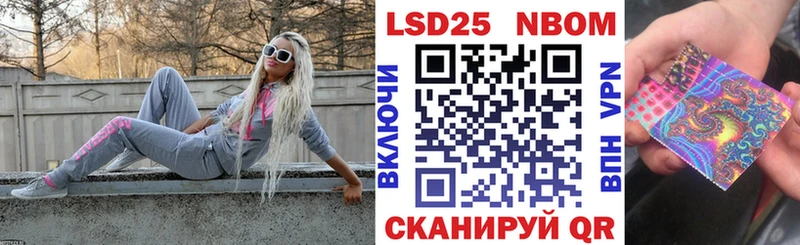 Марки 25I-NBOMe 1500мкг  купить   Воткинск 